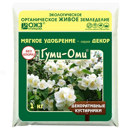 Удобрение для питания декоративных кустарников Гуми-оми , 1 кг