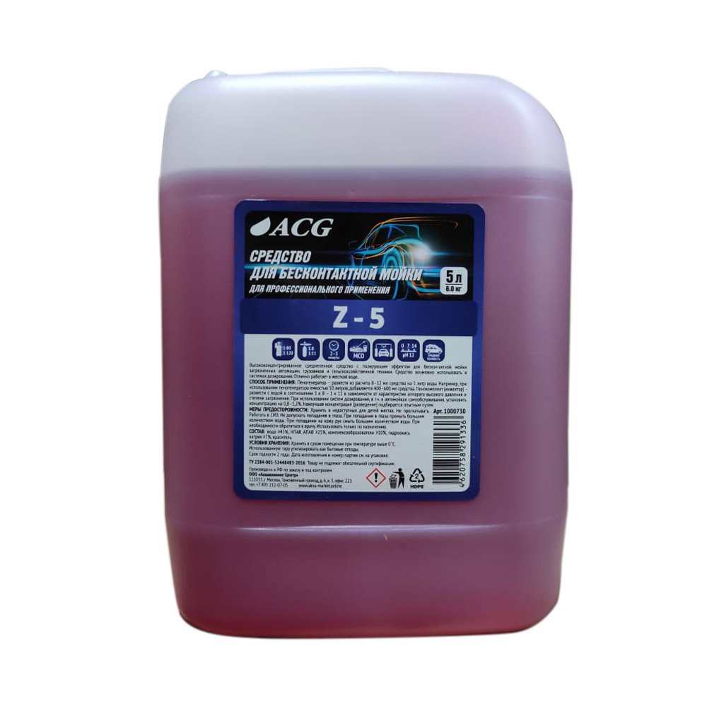 

Щелочное моющее средство для мойки высокого давления ACG Z-5 1000730 5 кг