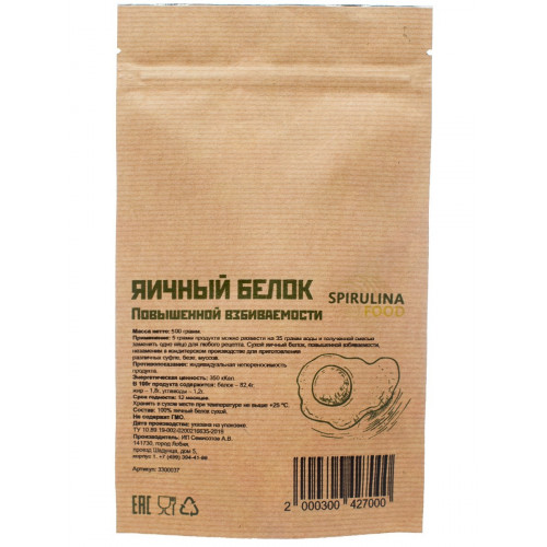 Яичный белок повышенной взбиваемости 500 гр