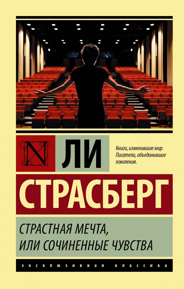 фото Книга страстная мечта, или сочиненные чувства