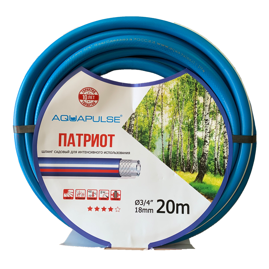 Шланг для полива Aquapulse Патриот PTR 3/4х20 3/4 20 м