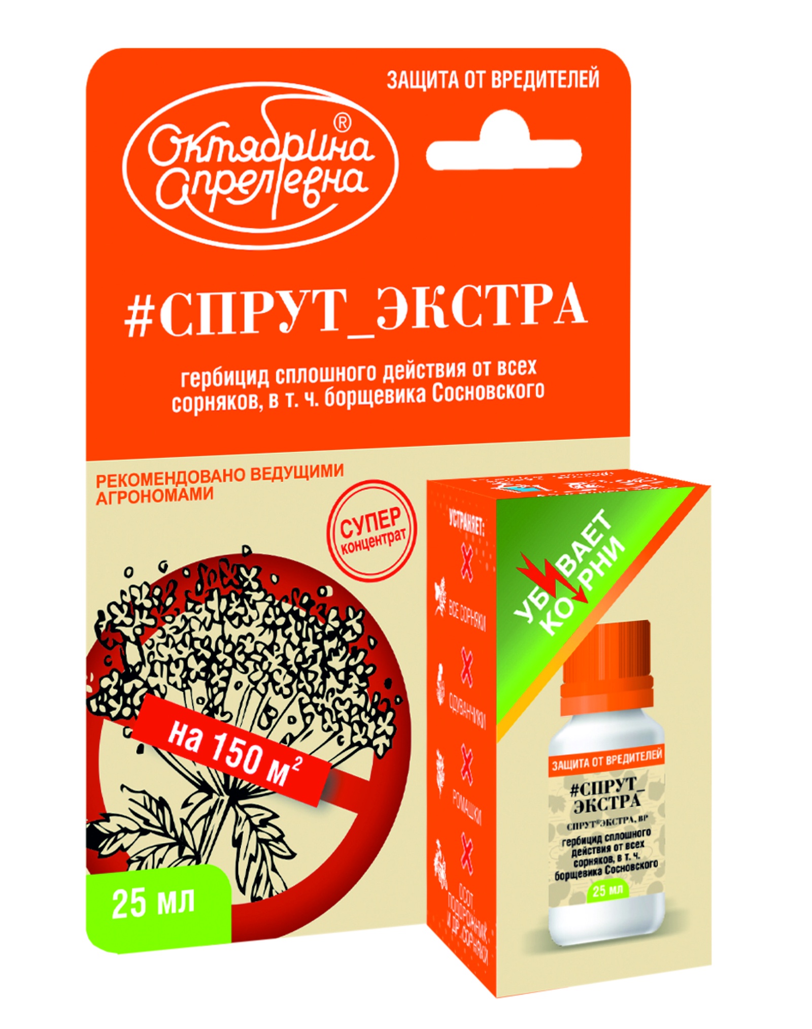 

Средство для борьбы с сорняками Октябрина Апрелевна Спрут Экстра 25 мл, Спрут Экстра