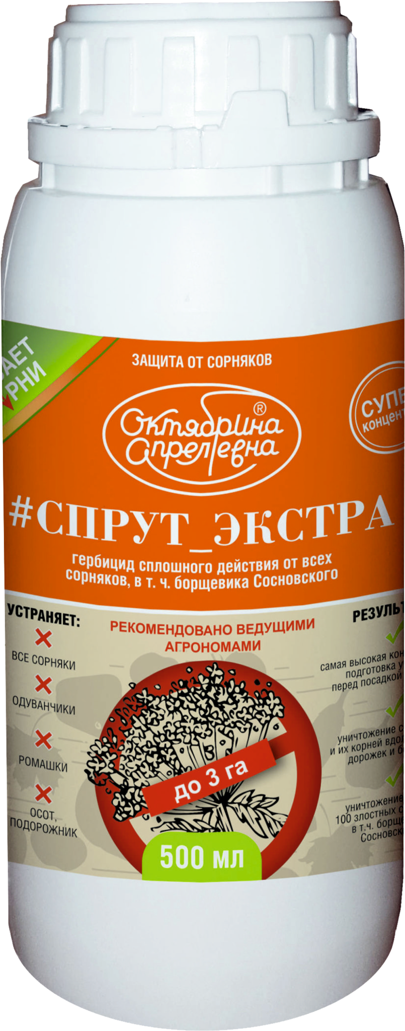 

Средство для борьбы с сорняками Октябрина Апрелевна Спрут Экстра 500 мл, Спрут Экстра