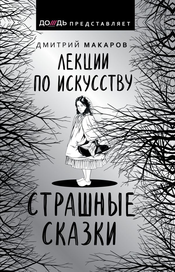 

Лекции по искусству