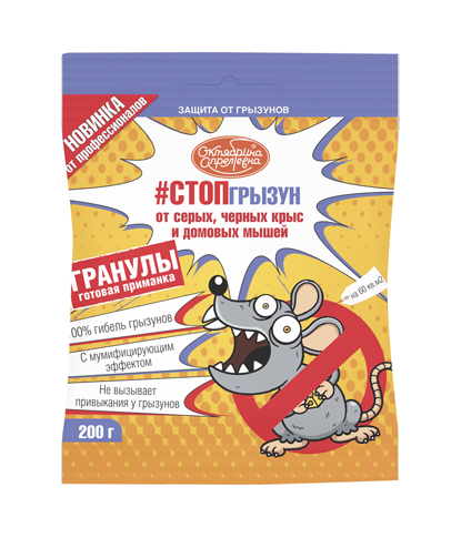

Средство от грызунов Октябрина Апрелевна 4620771201817-2 Стопгрызун гранулы
