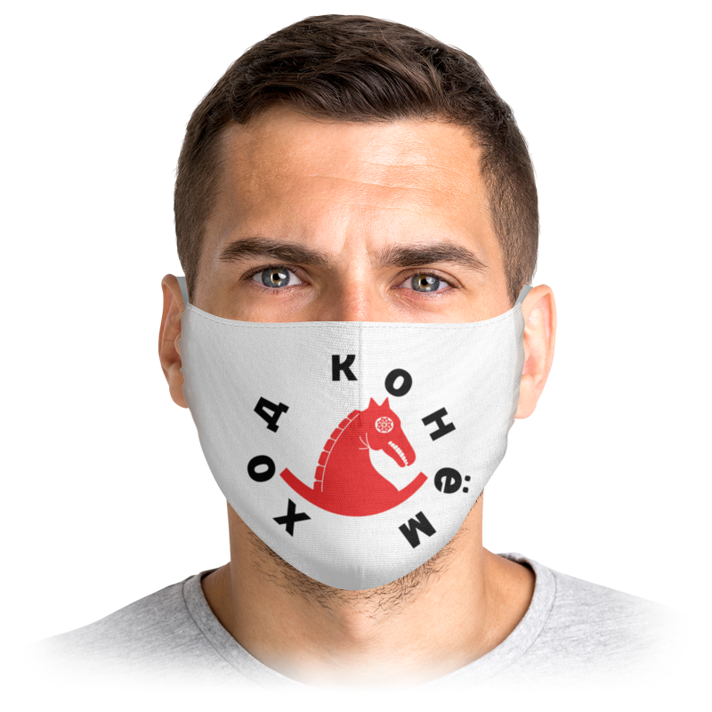 

Многоразовая маска Printio Ход конём белая M, Ход конём