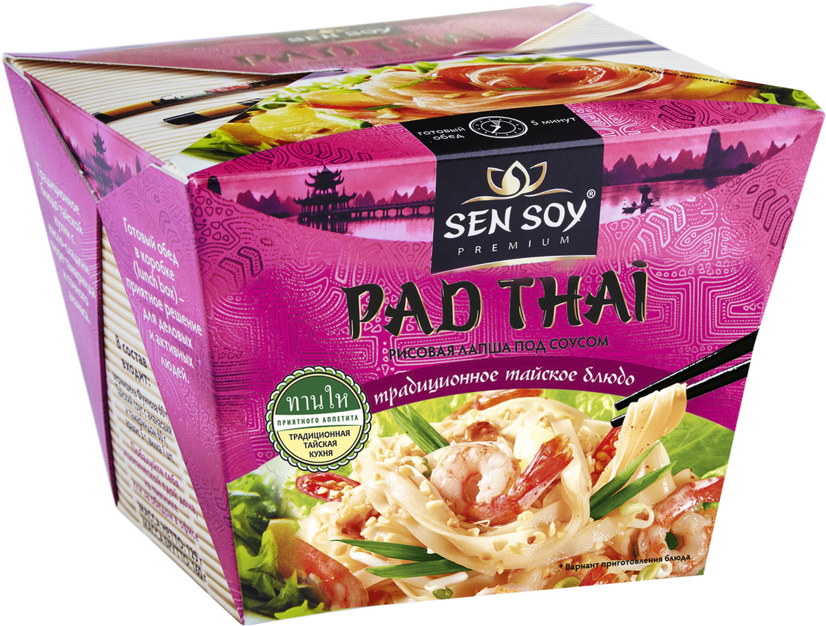 фото Sen soy рисовая лапша под соусом pad thai,коробка 125гр