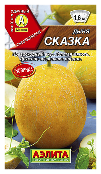 

Семена овощей Аэлита Дыня Сказка 1 г