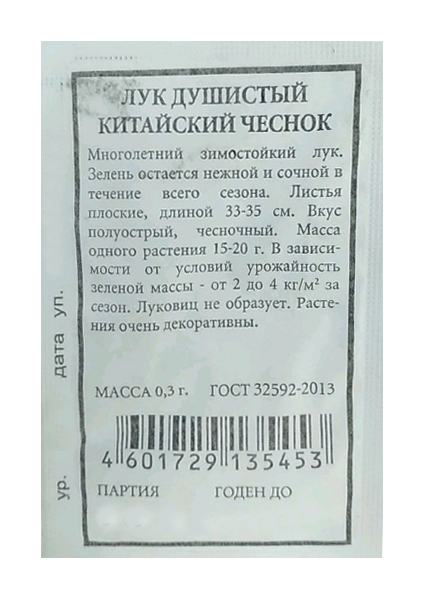 

Семена лук Аэлита Китайский чеснок 00-00591882 1 уп.