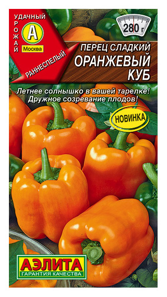 

Семена овощей Аэлита Перец сладкий Оранжевый куб 0,2 г