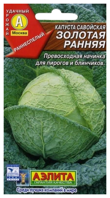 

Семена овощей Аэлита Капуста савойская Золотая ранняя раннеспелая 0,5 г