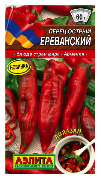 

Семена овощей Аэлита Перец острый Ереванский 0,2 г