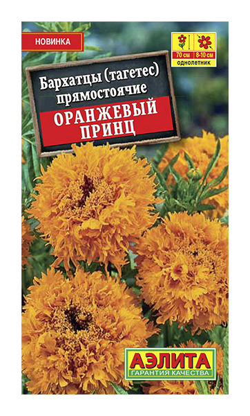 

Семена цветов Аэлита Бархатцы Оранжевый принц однолетник 0,2 г