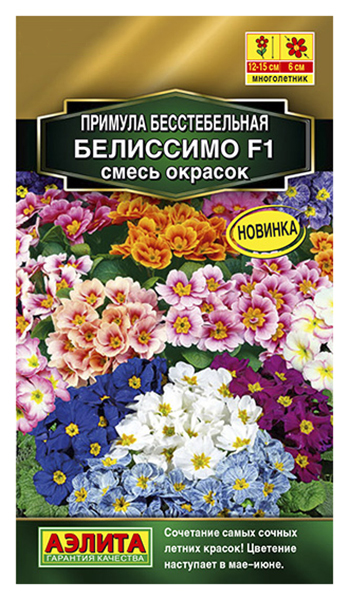 

Семена примула Аэлита Белиссимо F1 00-00590992 1 уп.