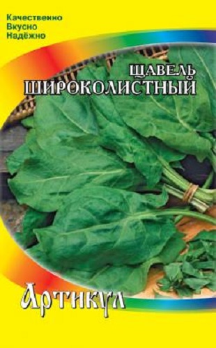 

Семена щавель Аэлита Широколистный 1 уп.