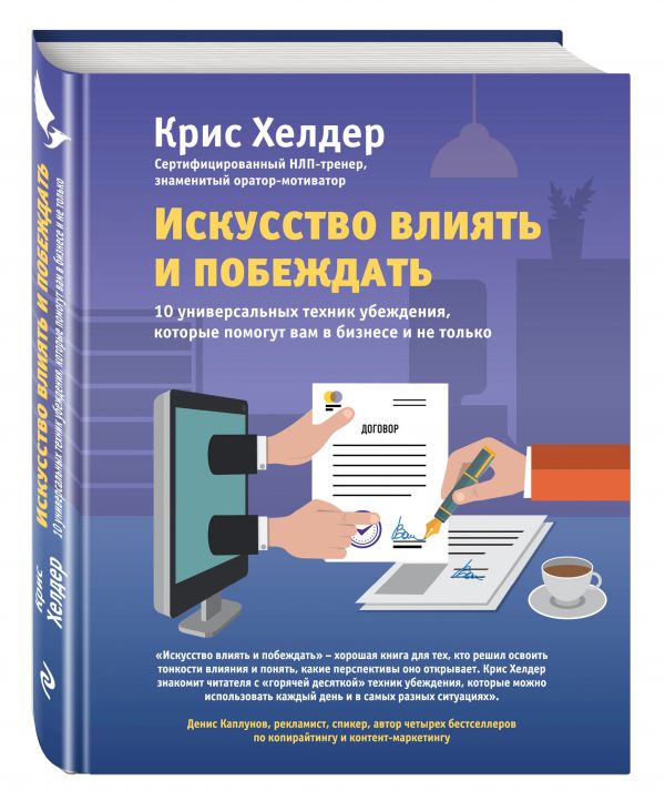 фото Книга продажи вопреки всему! (комплект) эксмо