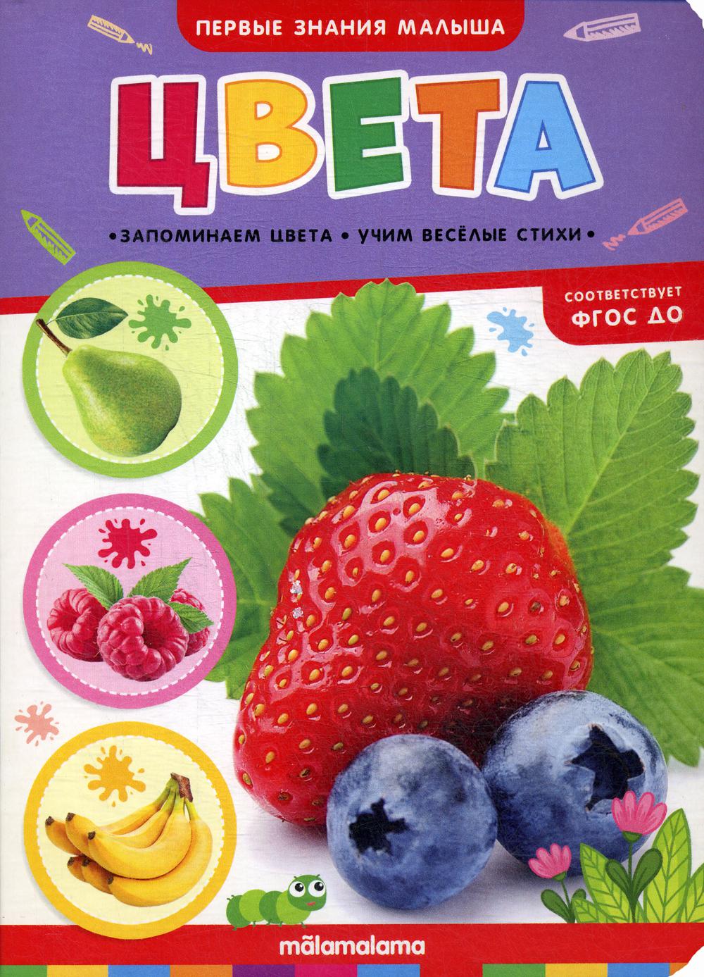 

Цвета