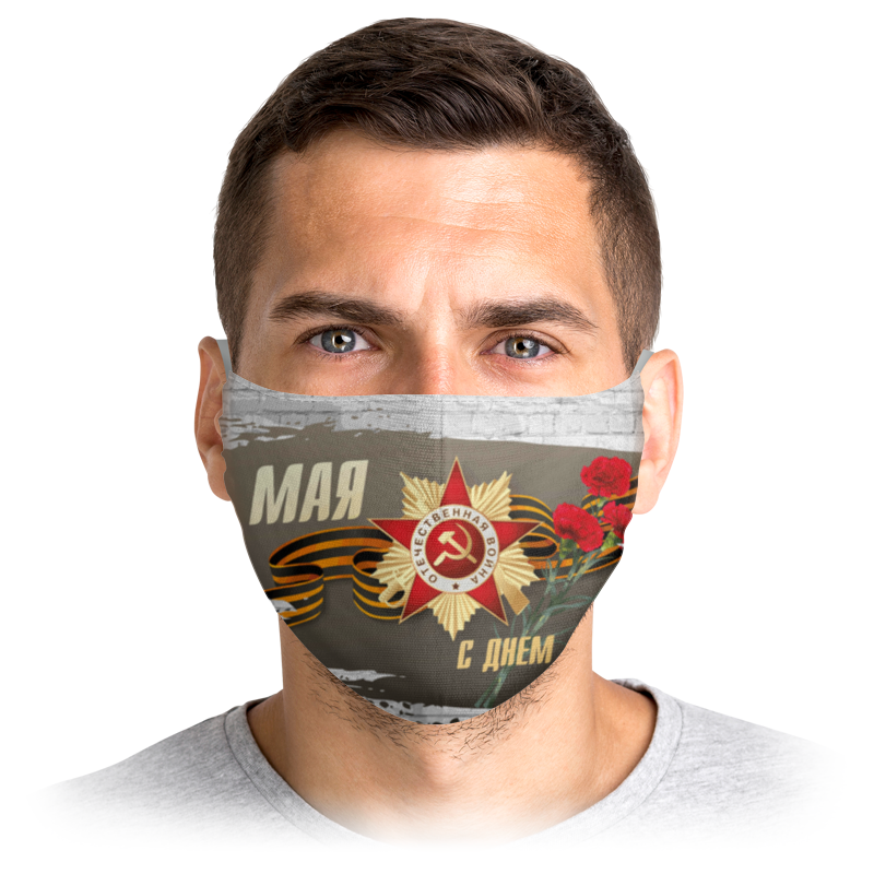 

Многоразовая маска Printio День победы! зеленая M, День победы!