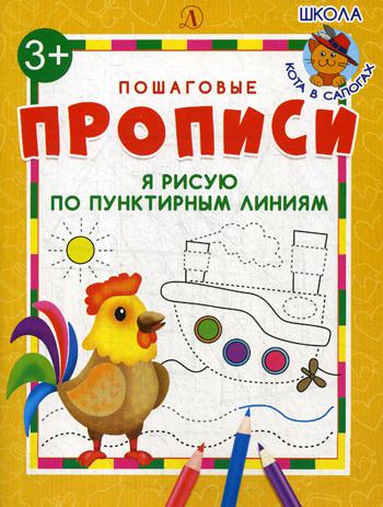 

Я рисую по пунктирным линиям