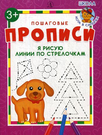 

Я рисую линии по стрелочкам