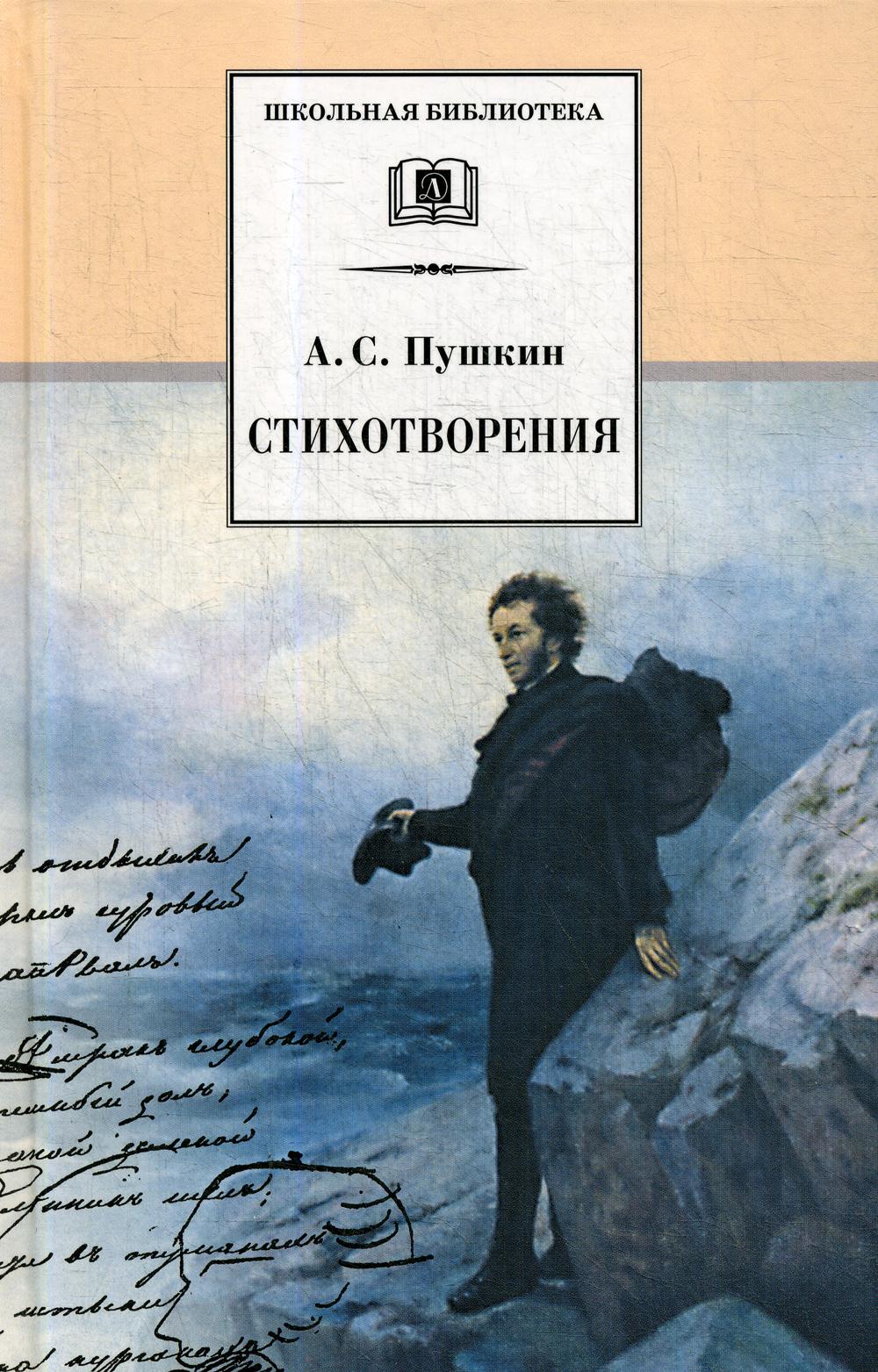 

Стихотворения