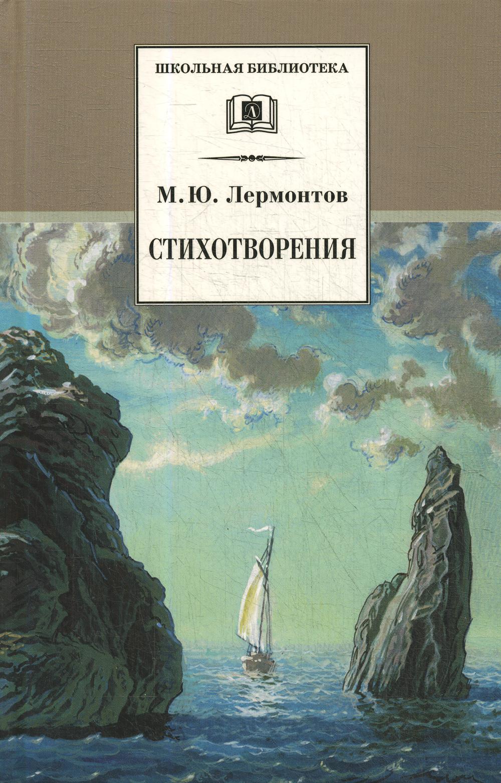 

Стихотворения