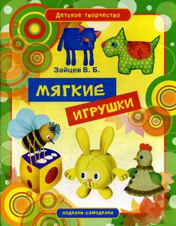 фото Мягкие игрушки рипол-классик