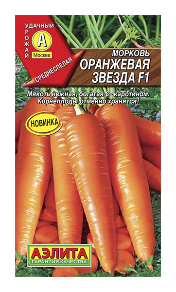 

Семена морковь Аэлита Оранжевая звезда F1 00-00590860 1 уп.