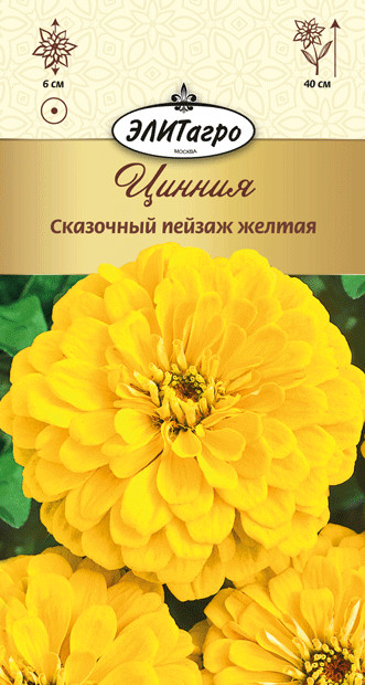 

Семена цветов Элитагро Цинния Сказочный пейзаж желтая однолетник 0,1 г