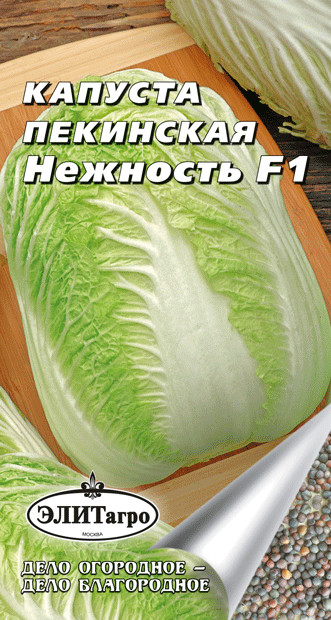 

Семена овощей Элитагро Капуста Пекинская Нежность F1 0,3 г