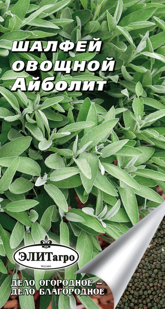 

Семена лекарственных трав Элитагро Шалфей овощной Айболит 0,2 г