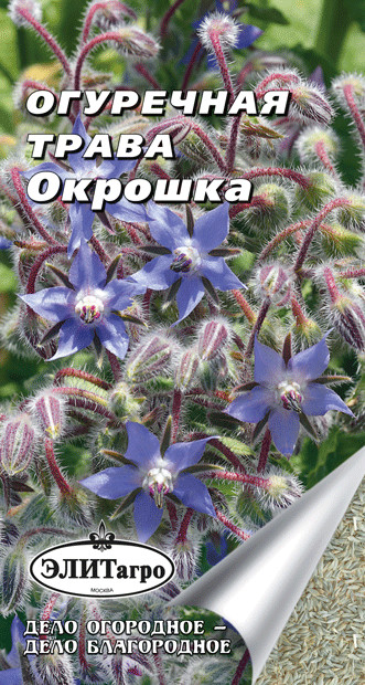 

Семена зелени и пряностей Элитагро Огуречная трава Окрошка 0,3 г