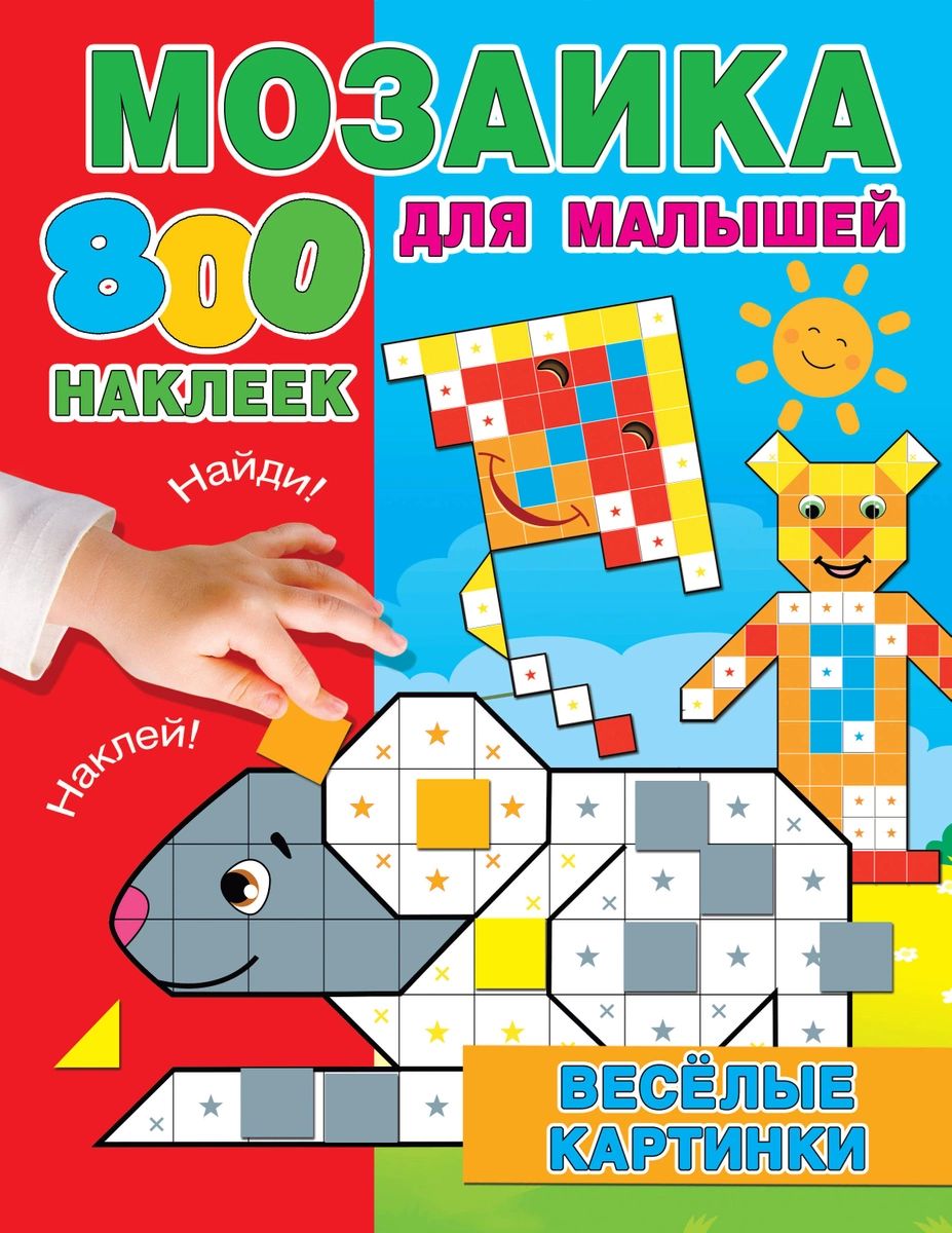 

Веселые картинки