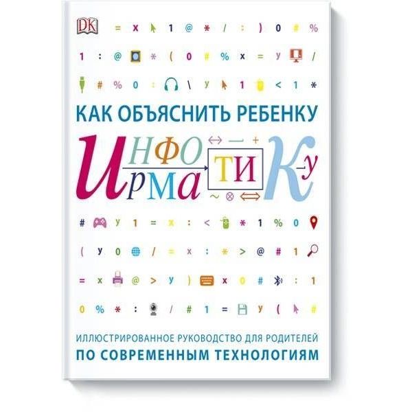 

Сказка о глупом мышонке (ил. Бордюг С.И., Трепенок Н.А.)