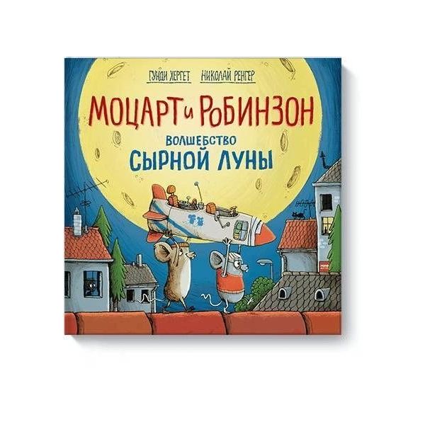 

Дед Мороз (ил. В.Шварова и Е.Алмазовой)