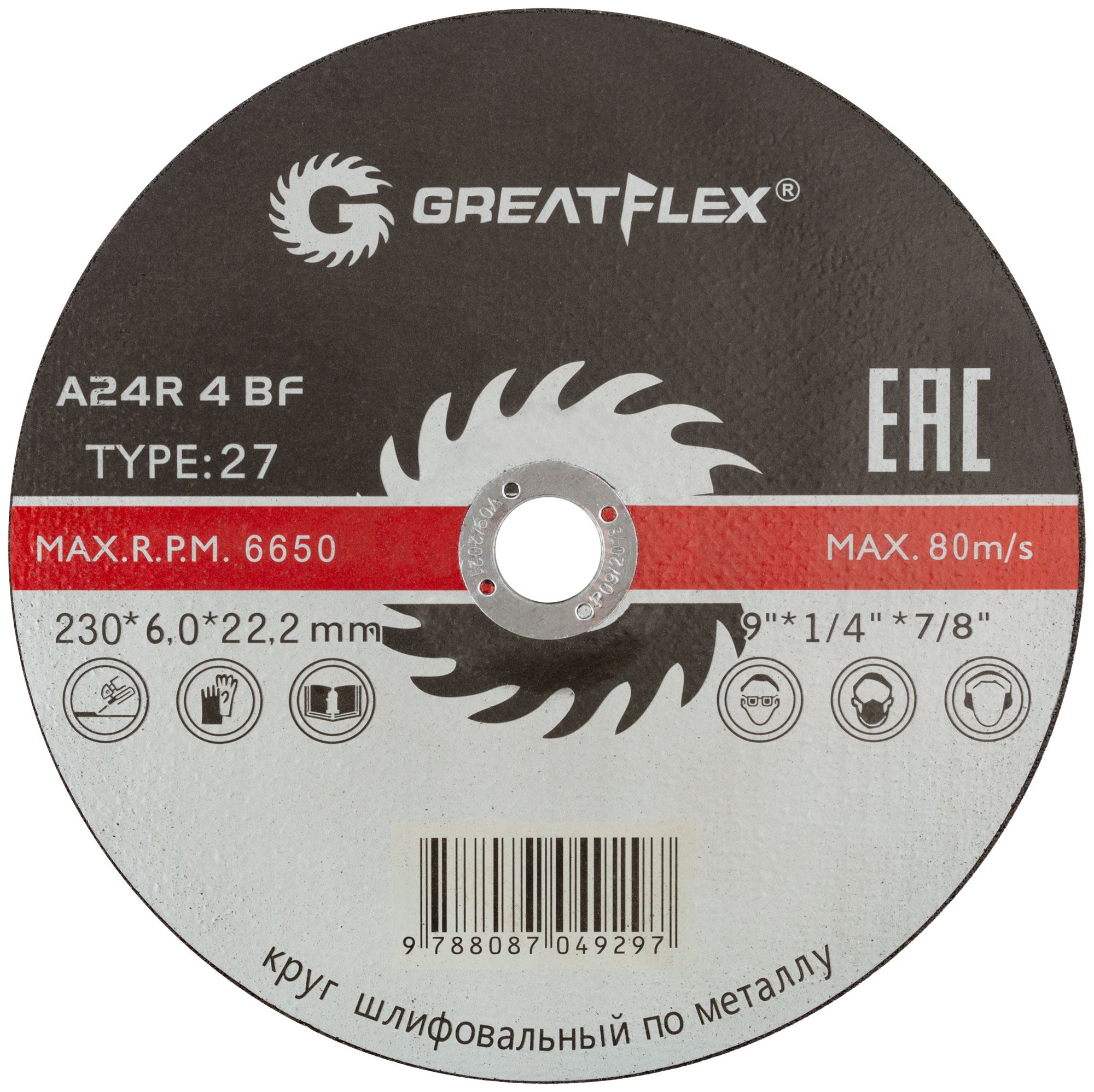 Диск шлифовальный по металлу Greatflex 40017т шлифовальный диск для bp 100 proma