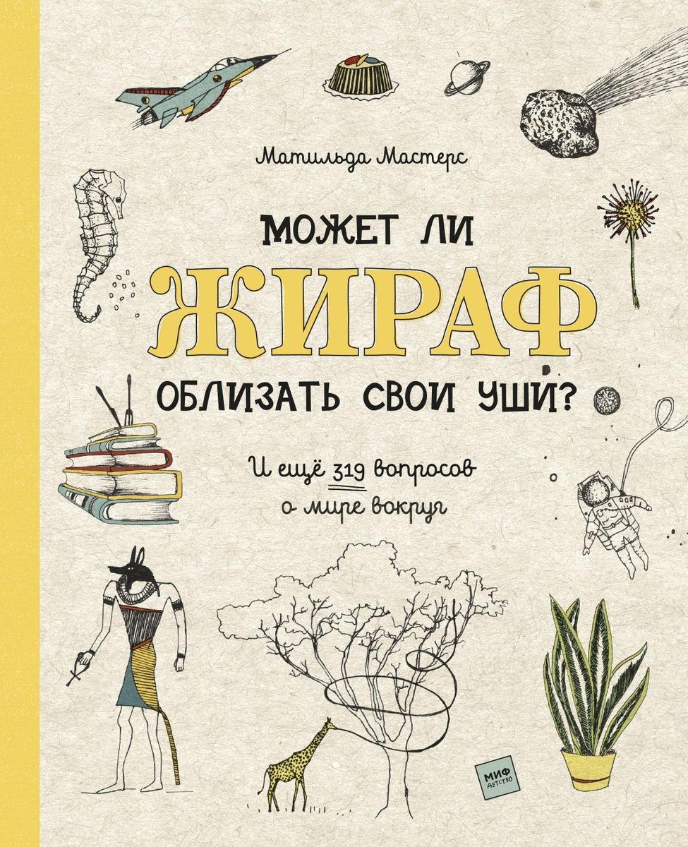 

Жила-была принцесса