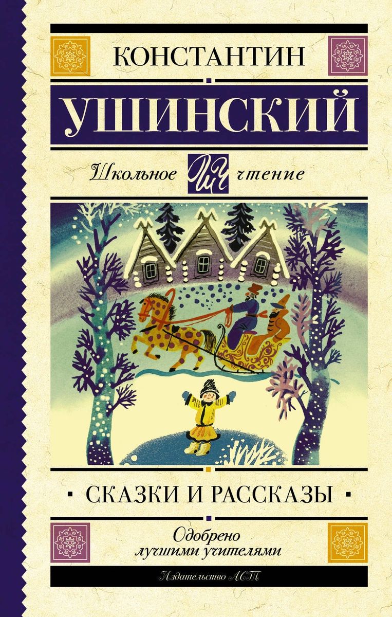 

Сказки и рассказы