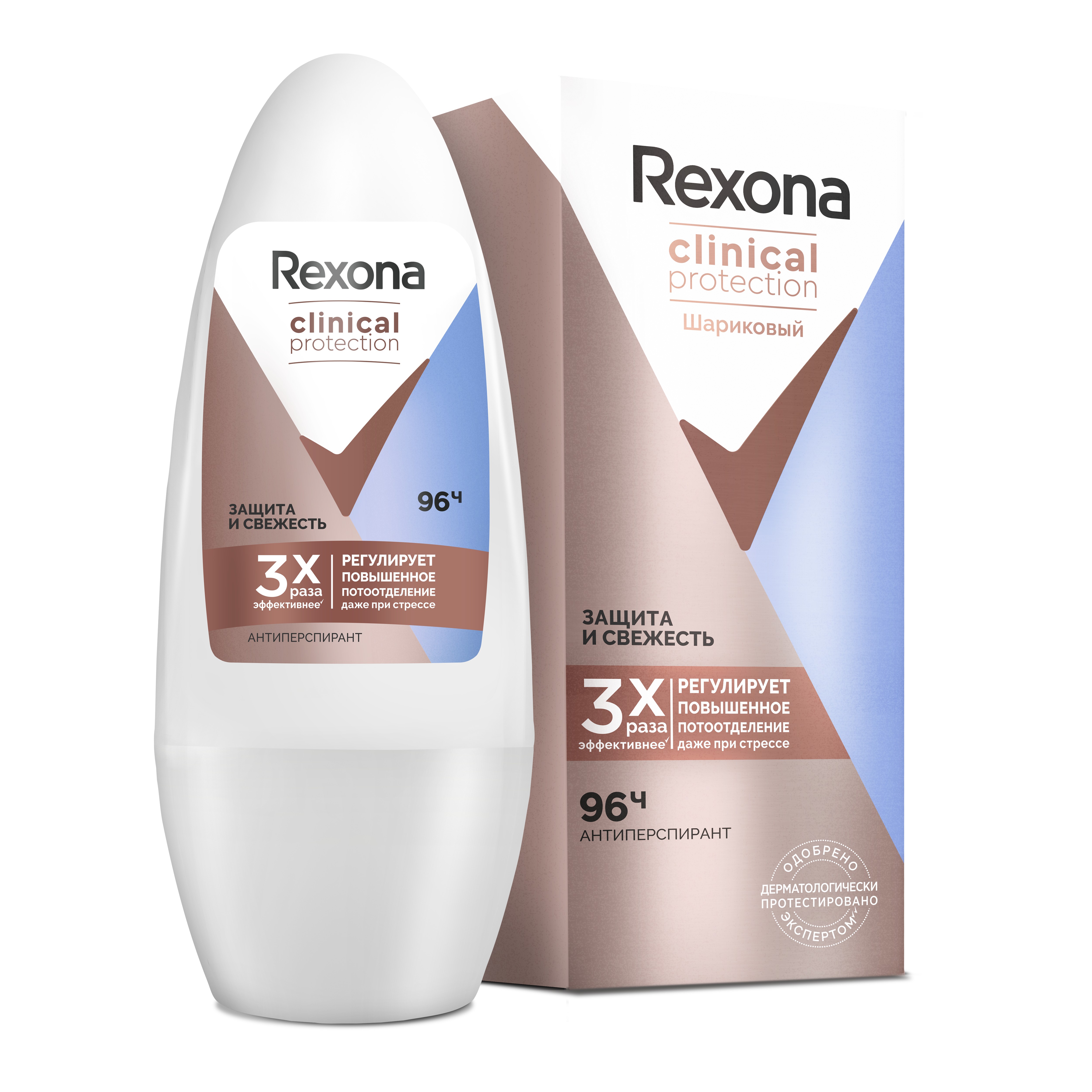 фото Антиперспирант-дезодорант rexona clinical protection защита и свежесть 50мл