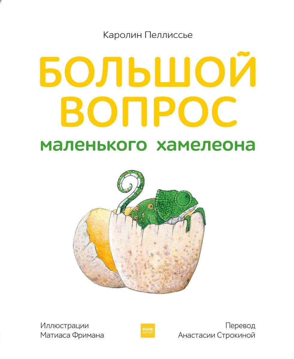 

Букварь с большими буквами