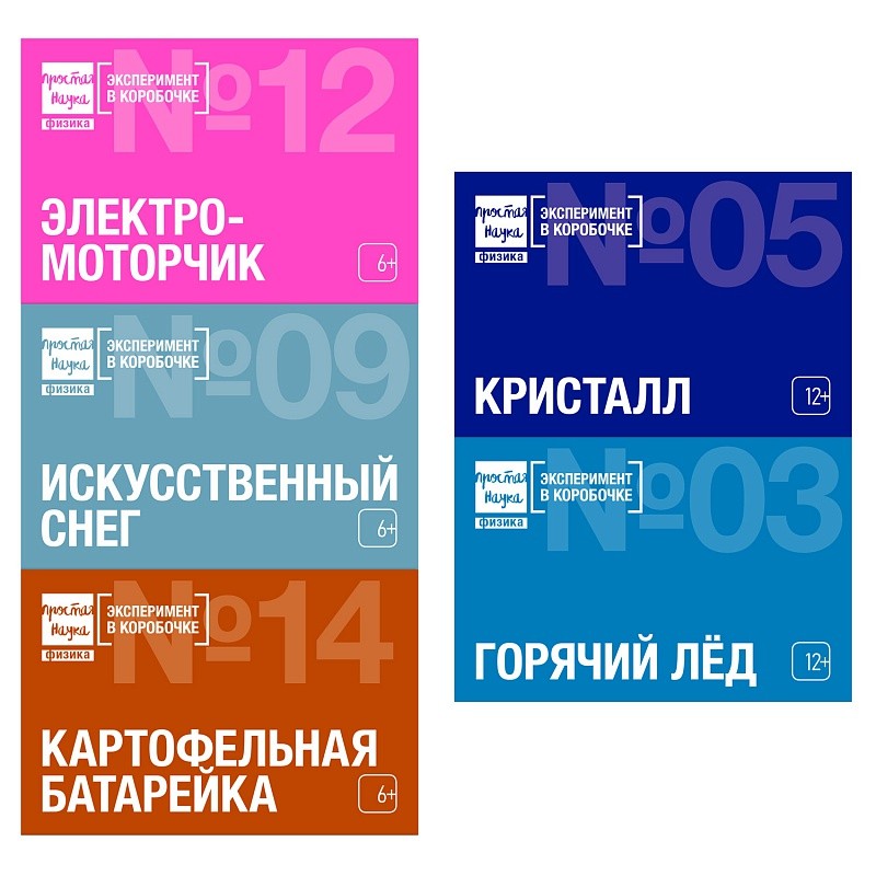 фото Набор 5 опытов юный физик простая наука