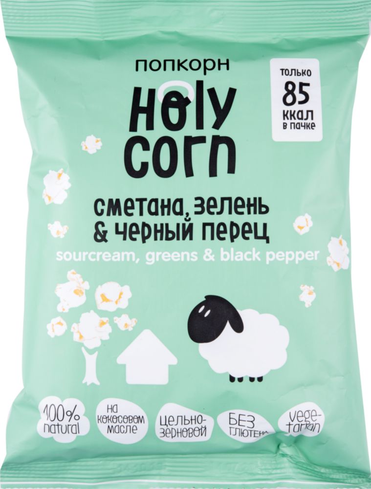 Попкорн Holy Corn сметана-зелень-черный перец  20 г