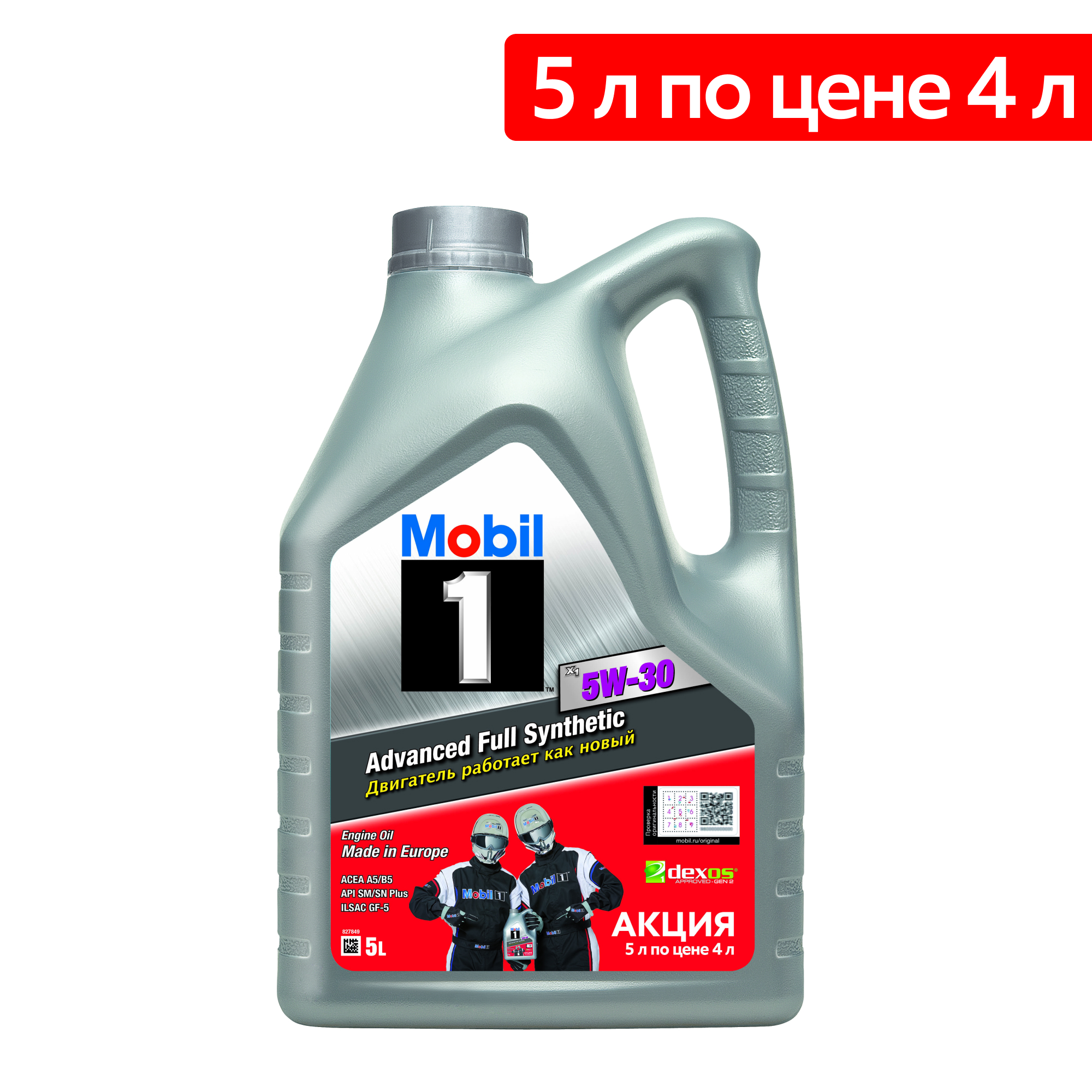 фото Моторное масло mobil 1 x1 5w-30, синтетическое 155143 5л