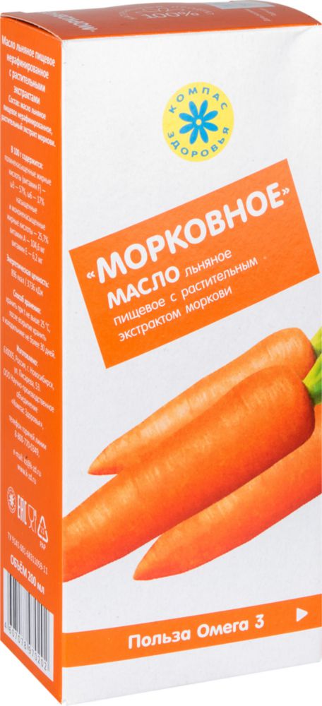 фото Масло льняное пищевое нерафинированное компас здоровья морковное 200 мл