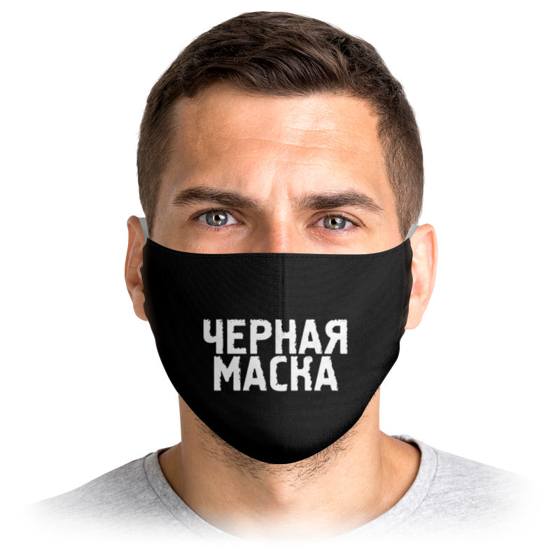 

Многоразовая маска Printio Черная маска черная M, Черная маска