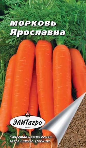 

Семена овощей Элитагро Морковь Ярославна без сердцевины 2 г