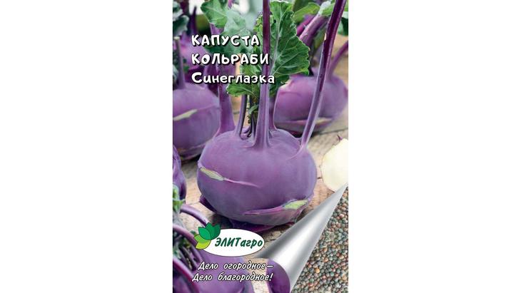 

Семена овощей Элитагро Капуста кольраби Синеглазка 0,3 г