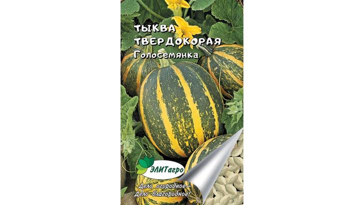 

Семена овощей Элитагро Тыква твердокорая Голосемянка 1 г