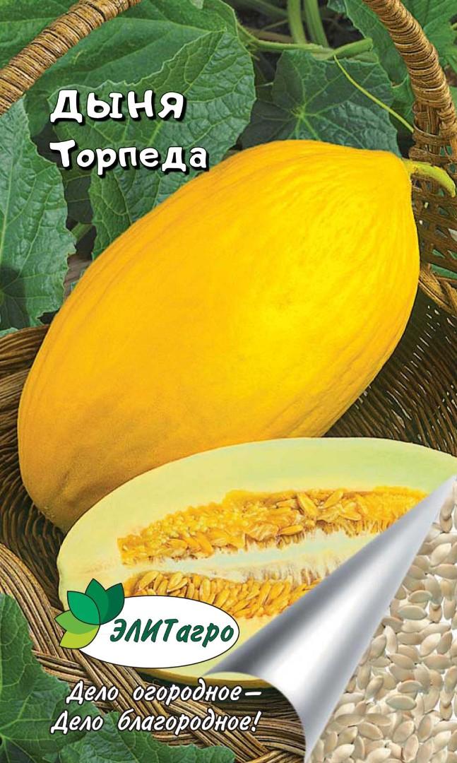 

Семена овощей Элитагро Дыня Торпеда 1 г