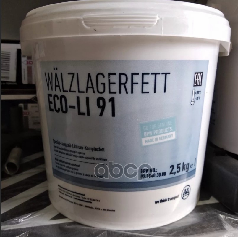 

BPW 0210403000 02.1040.30.00_смазка подшип. литиевая 2.5 kg \BPW 1шт